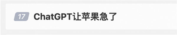 ChatGPT都快成韭菜收割机了!A股出现魔幻一幕