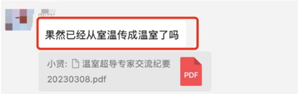 “常温超导”把A股都晃晕了!真要改变我们的生活?