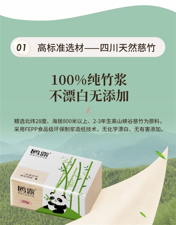 刚需可囤！鸥露竹浆抽纸3层*90抽大促：每包不到1.5元