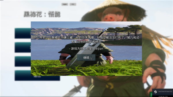 脸都不要了!《黑棉花:悟能》无耻碰瓷《黑神话:悟空》