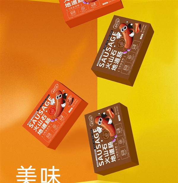 85%肉含量无淀粉 一口爆汁:火山石烤肠19.9元2斤大促