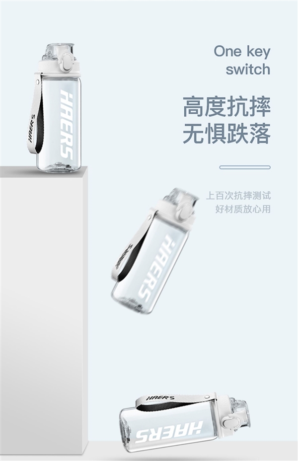 一键开盖 耐热抗摔:哈尔斯Tritan材质单手开盖水杯15.9元发车