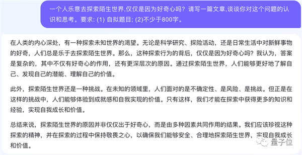 大模型扎堆“赶考”！语文还是国产AI行：文言文能力超过95%考生