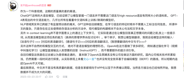 让AI说中文的难度：被低估了