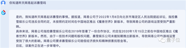 讯飞版ChatGPT突然开始内测!我们连夜试了试