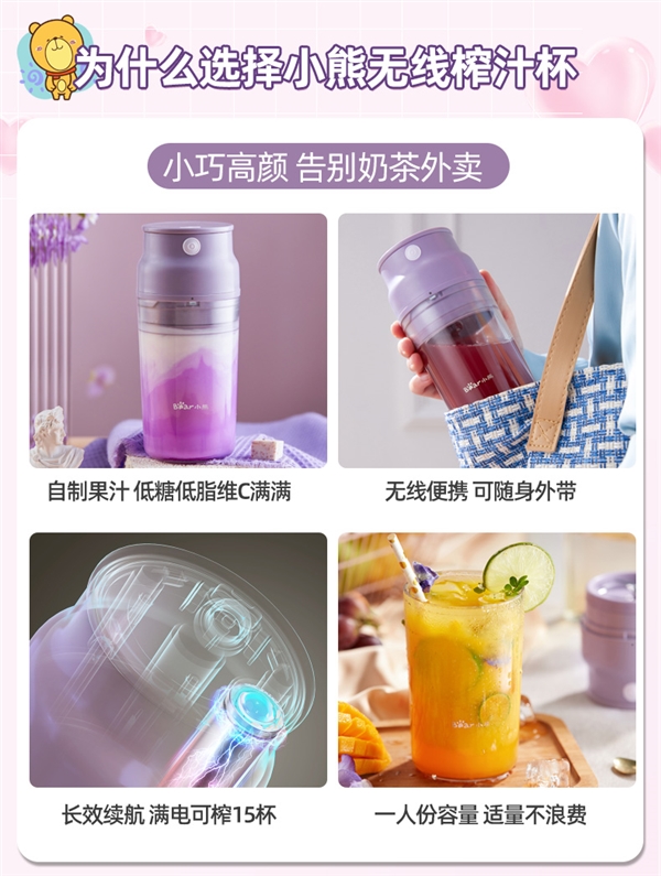 38秒旋风榨汁 小熊无线多功能榨汁机34.9元大促