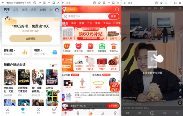Win10终于能畅快运行安卓App了!英特尔和腾讯立大功