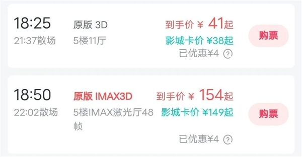 《流浪地球2》竟然有十几种规格！这电影票该咋买？