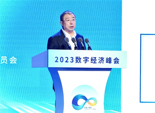 齐向东出席2023数字经济峰会：“内管外防”保障数据安全