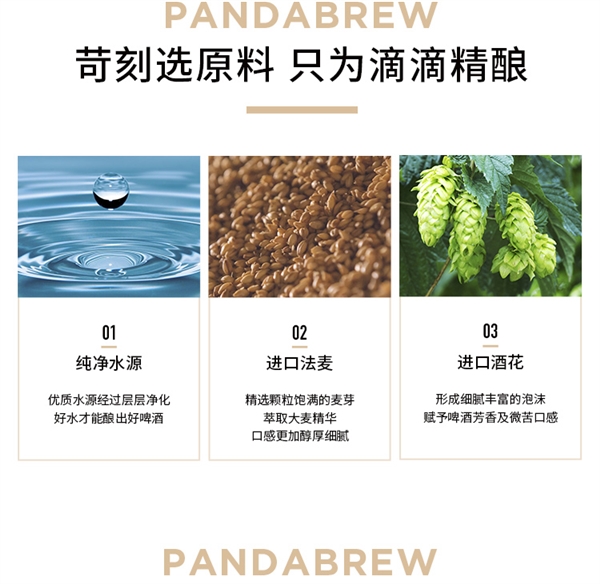 口感醇正!熊猫精酿好时光皮尔森啤酒好价:2.8元/听