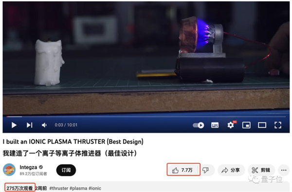 DIY大佬自制离子推进器火了 近300万网友围观：星际迷航就是用的这吧