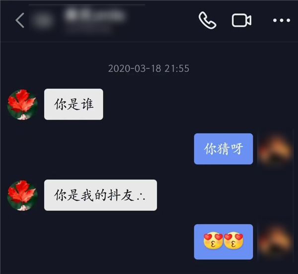 受够了微信?来抖音聊天吧 舒服得不要不要的