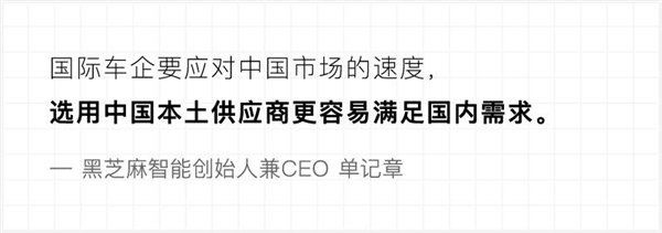 对话黑芝麻智能CEO:芯片公司 错两次可能就死了