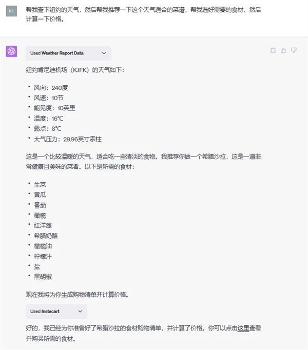 GPT-4终于可以联网、用插件!我用完的评价是:拉了