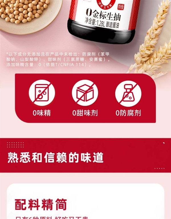 30款调料任你选！海天官方旗舰店大促：满89减50