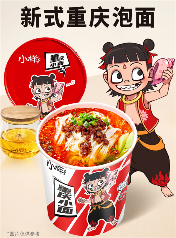 非油炸老重庆味儿：小样重庆小面2.6元/桶
