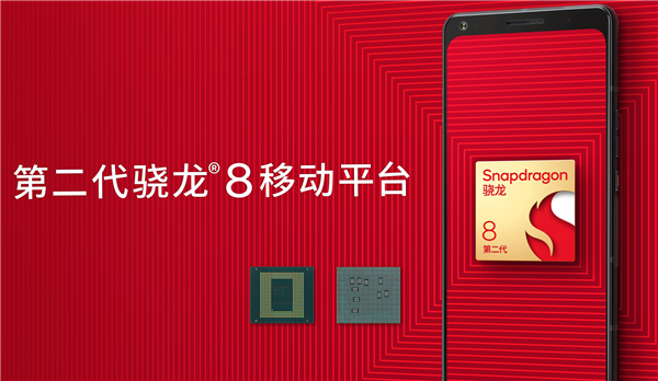 时隔半年 我们发现了二代骁龙8的秘密:四大优势很无敌