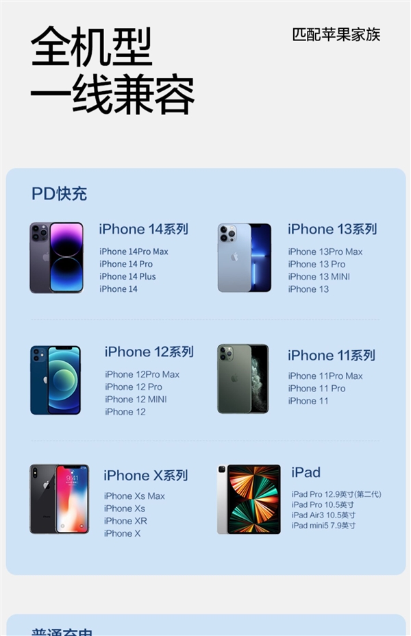 iPhone/iPad全系可用:闪魔MFi苹果认证线21.8元大促