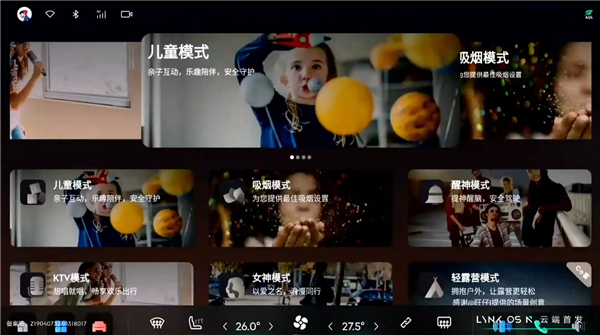 领克支棱起来了 全新一代智能座舱操作系统LYNK OS N发布:三大亮点