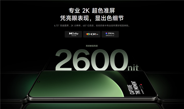 小米13 Ultra让我分不清了：这是相机？还是手机？