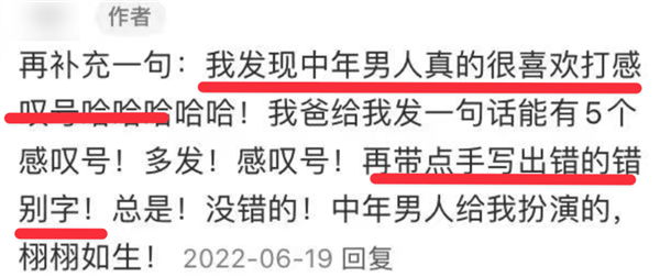 中年大叔的自拍照 正被网友们拿去当头像