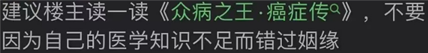 恋爱一年半 发现男友有家族癌症史!要不要分手?