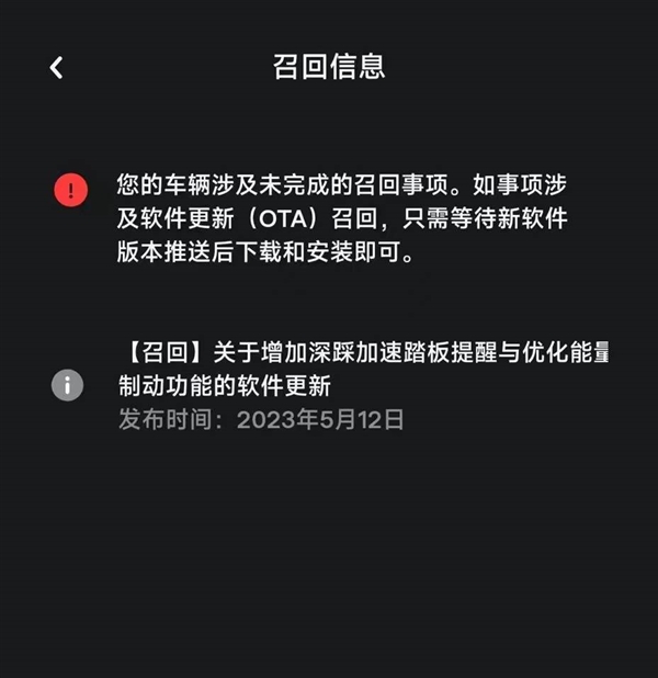 扬言加强中国消费者教育！傲慢至极的特斯拉：屈服了
