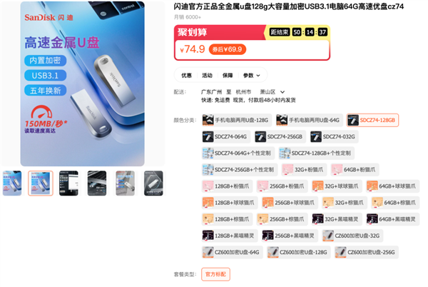 芯片存疑、做工参差 这款流浪地球的周边又翻车了？