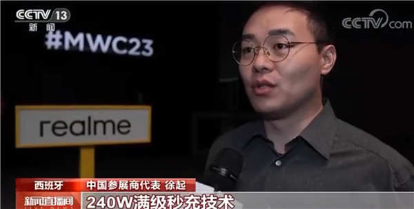 真我240W满级秒充登上央视：中国科技力量闪耀全球