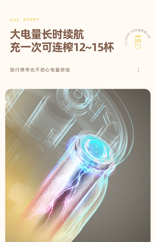 38秒旋风榨汁 小熊无线多功能榨汁机34.9元大促