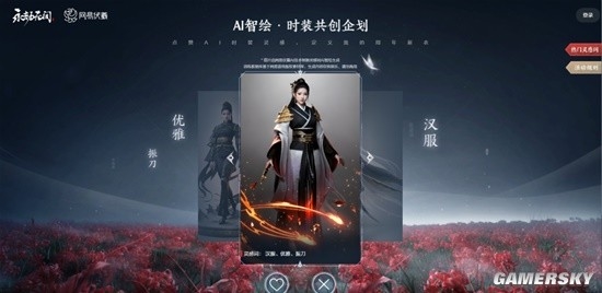 试过网易的新AI后 我发现它很笨 但又很聪明