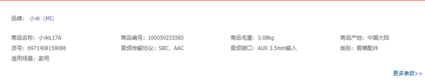 小米最高端音箱！小米Sound Pro外观揭晓：比苹果HomePod炫酷