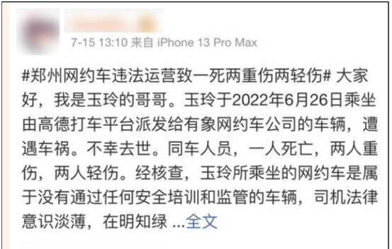 滴滴下架18个月 回来一看:没一个能打的!