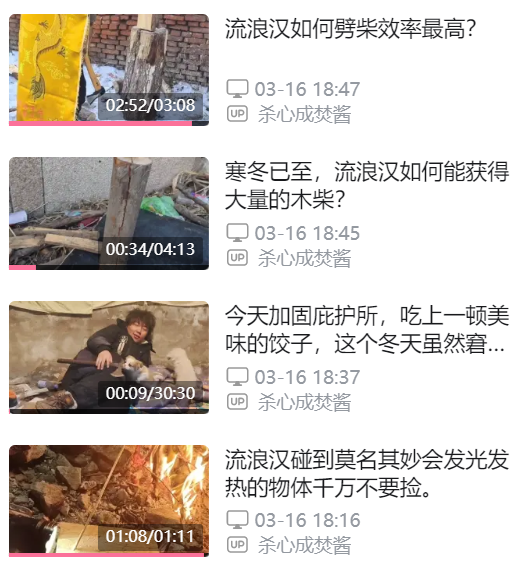 你相信吗?每天都有10多万人 学习流浪汉的生存技巧