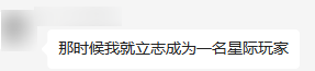 胜率只有0.37%!但这就是中国第一个《星际争霸》世界冠军