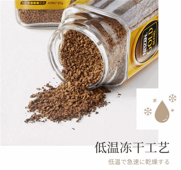 燃脂甩肉 醒脑提神 雀巢日本金牌咖啡40杯26元还送口罩（商超55元）