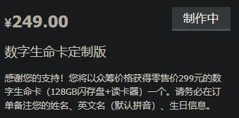 导演郭帆都看不下去!众筹1亿的《流浪地球2》周边 为啥要偷工减料?