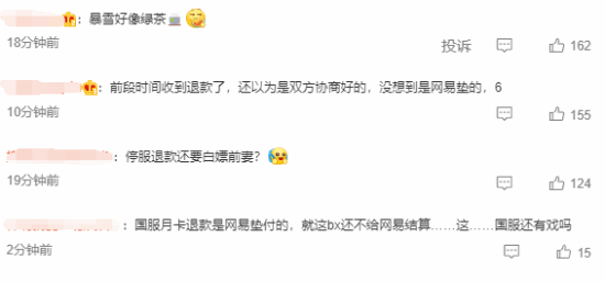 “网易起诉暴雪退还3亿欠款”登热搜 网友意见惊人一致:这波站网易