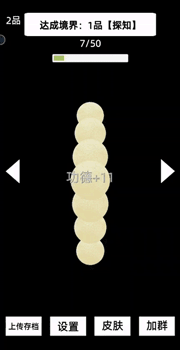为了帮梅西赢球 我敲了一晚上的电子木鱼