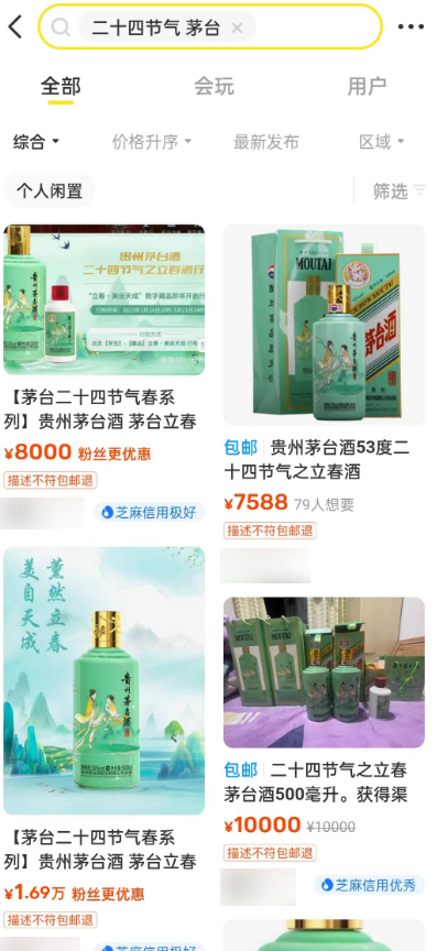 一百万人下载的茅台APP 真能让我原价买到茅台么?
