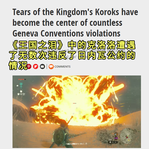 玩家化身手工耿血洗《塞尔达》:不仅造出了坦克飞机还要修仙