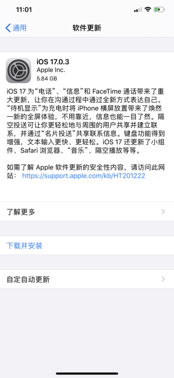 iOS 17安装率很低！大部分用户对苹果不放心：不敢升级