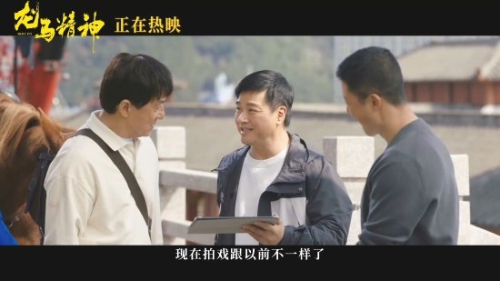成龙吴京首次同框!《龙马精神》中二人致敬龙虎武师精神
