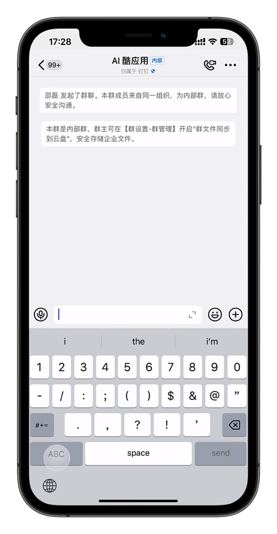 钉钉接入通义千问!四大新功能抢先看:AI生产力爆表