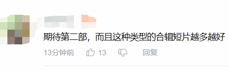 豆瓣9.2分 《中国奇谭》今日正式收官！上美影厂还有三部新作