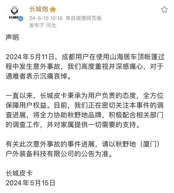 长城炮车顶帐篷“卡脖”要人命：如何避免惨剧重演(图1)
