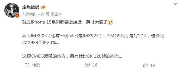 iPhone 15系列或用上接近一英寸定制大底：成本比IMX989还贵