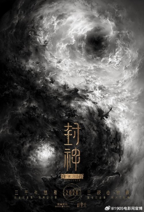 《封神三部曲》首部即将上映:制作成本或为16.5亿元