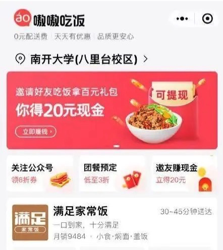 微信也来做‘’外卖”!这是要彻底卷死同行?