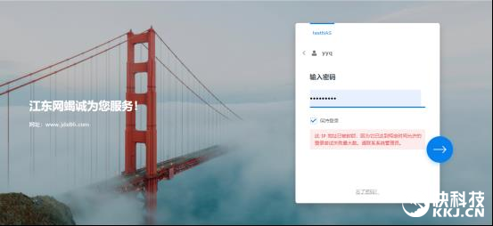 群晖NAS IP封锁怎么解除